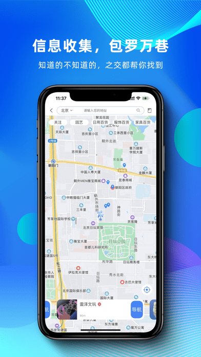 之交截图