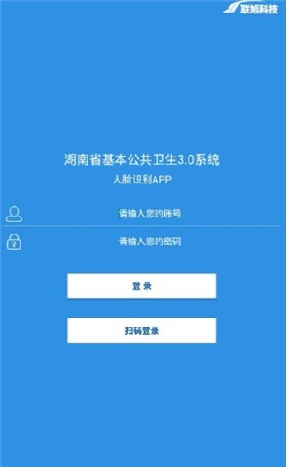 联旭健康截图