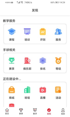 全手球截图