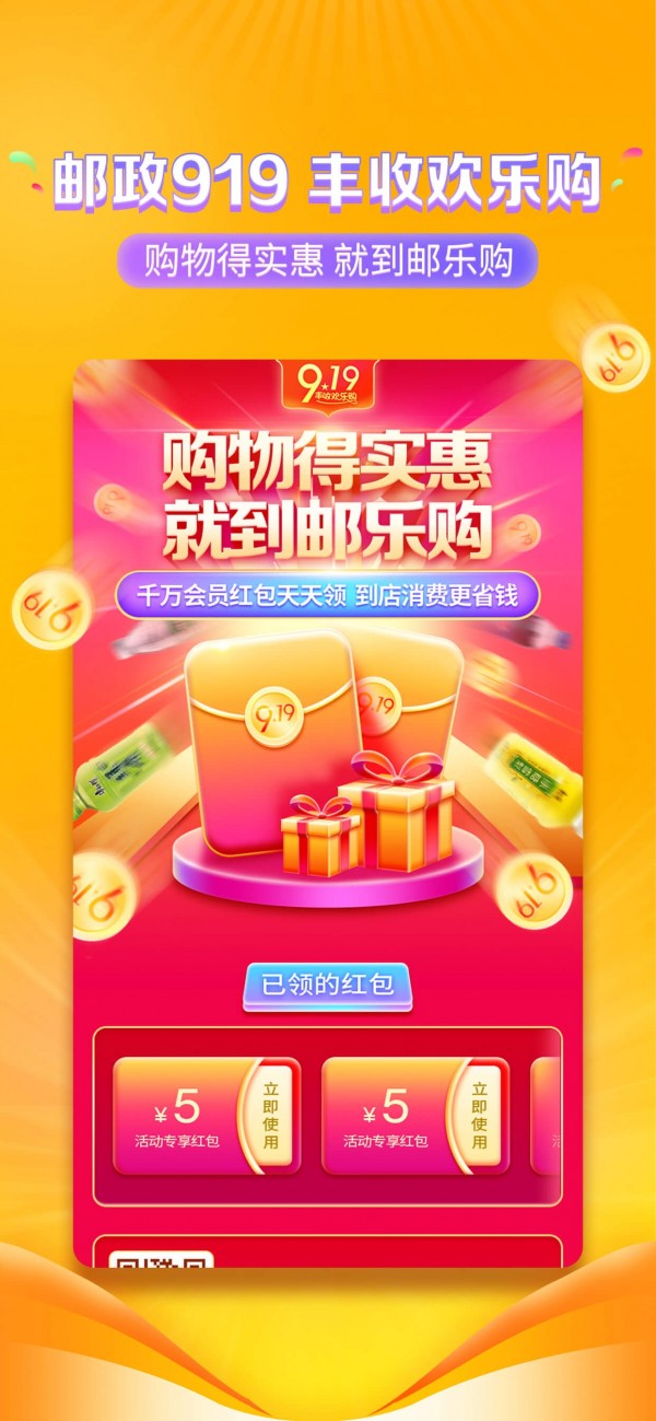 邮掌柜截图