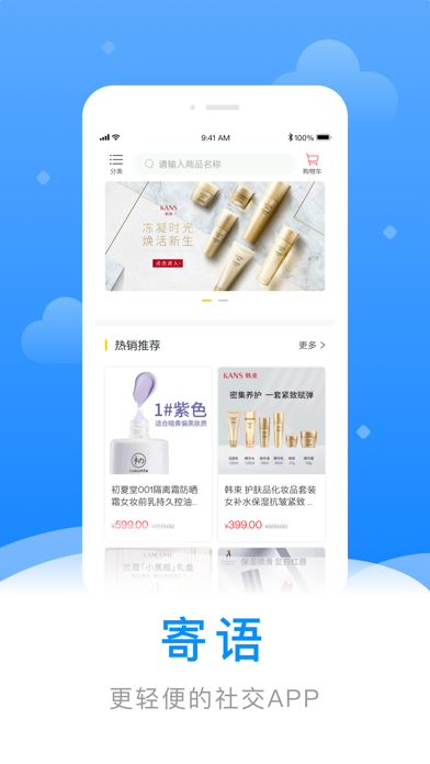 寄语截图