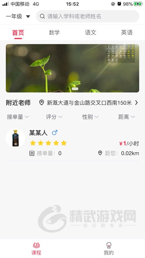 向上辅导