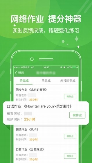 向上辅导截图