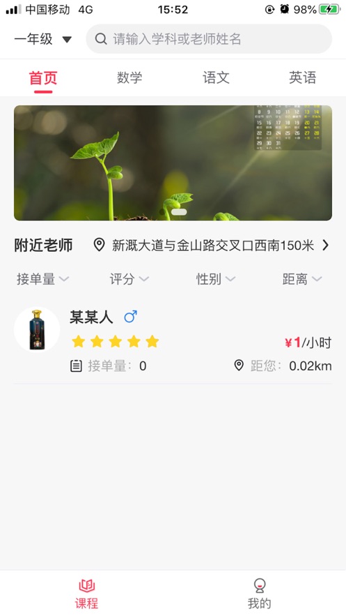 向上辅导截图
