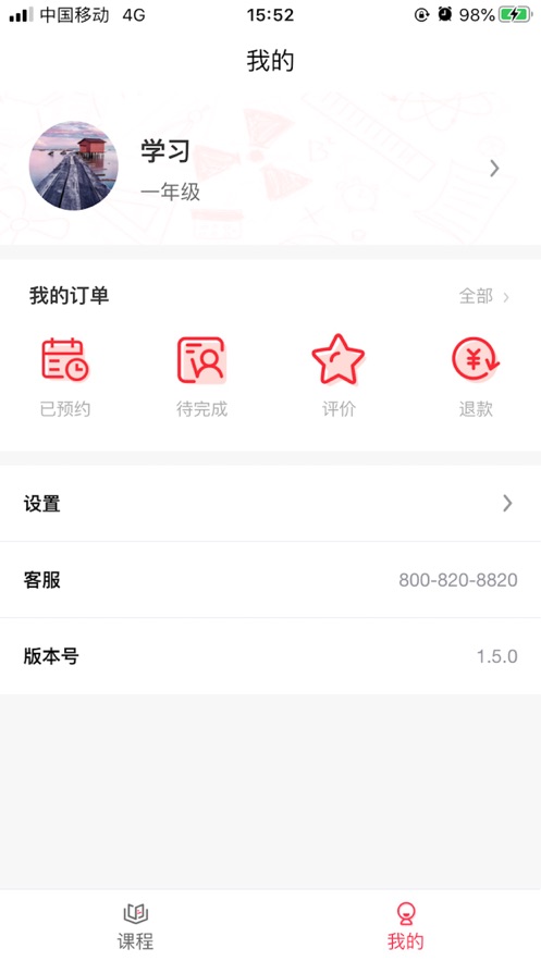 向上辅导截图