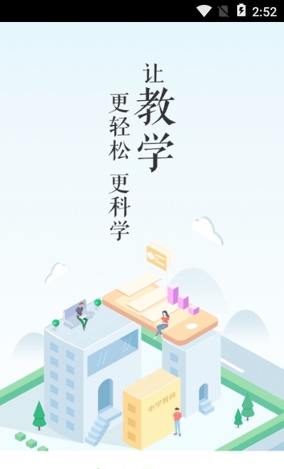 向上辅导截图