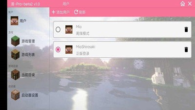 澪pro截图
