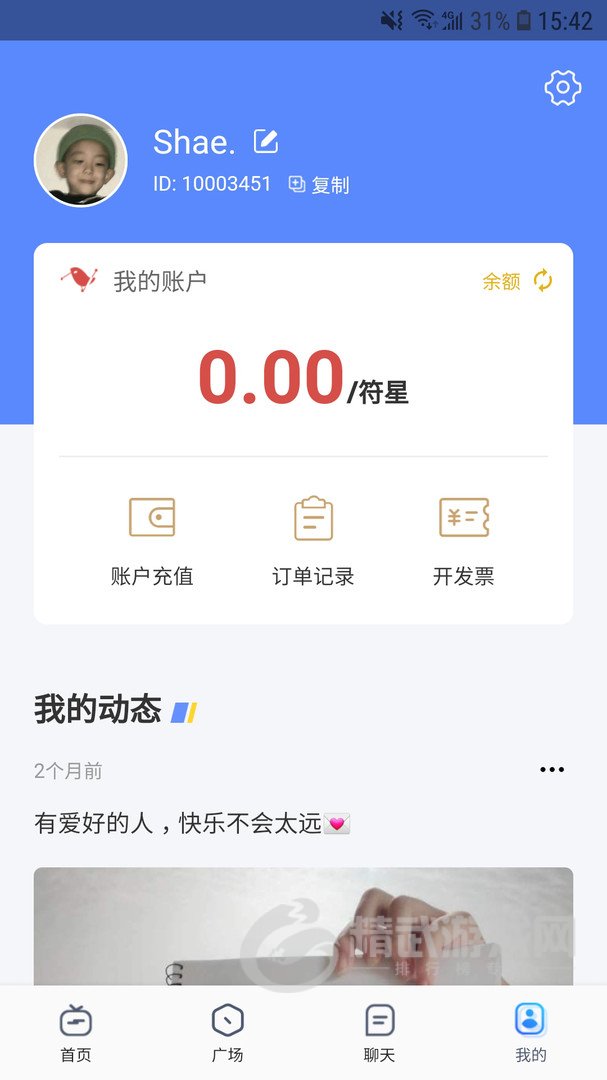 实仁