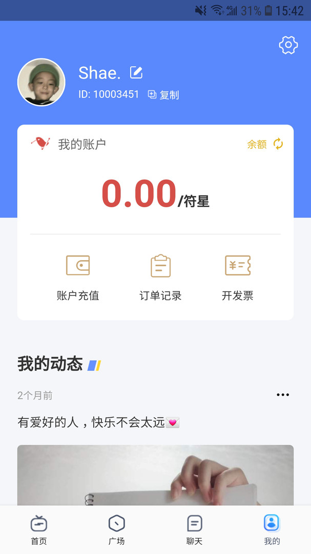 实仁截图