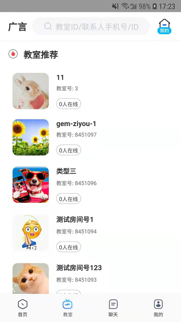 实仁截图
