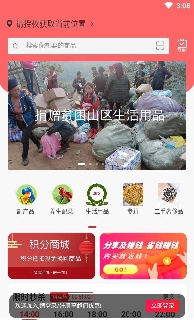 帮你买截图