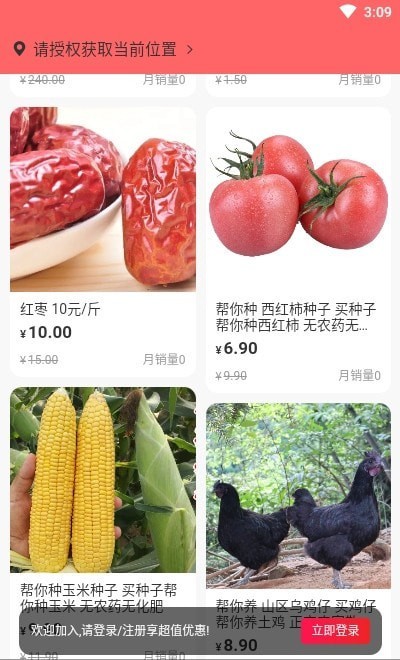 帮你买截图