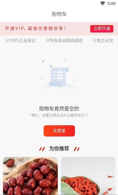 帮你买截图