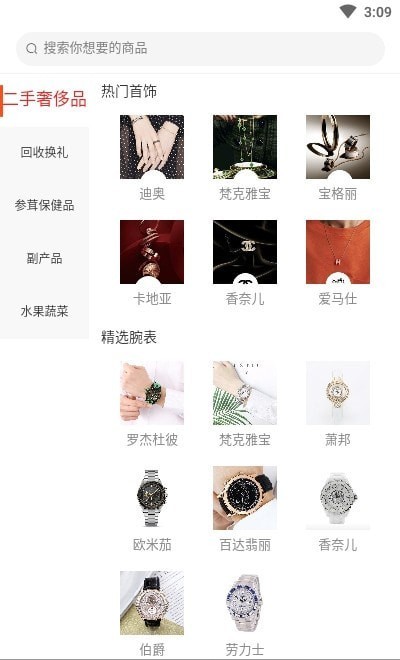 帮你买截图