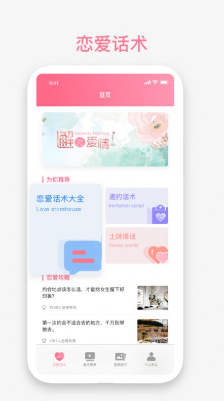 丘比特物语截图