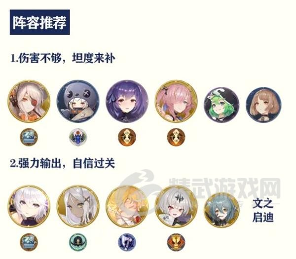 幻书启世录支线ST2-1怎么过 幻书启世录支线ST2-1通关阵容推荐