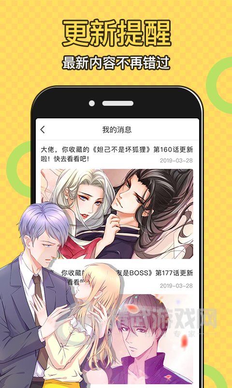 太二漫画