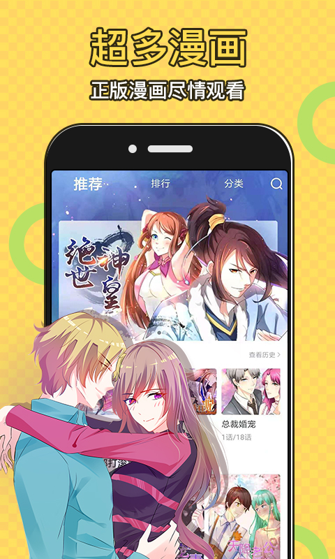 太二漫画截图