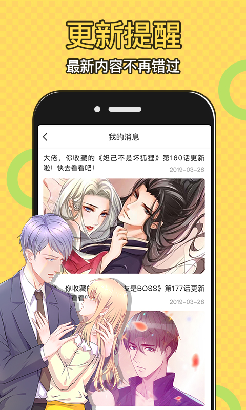 太二漫画截图