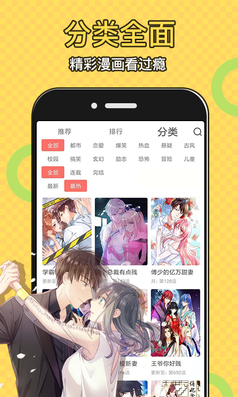 太二漫画截图