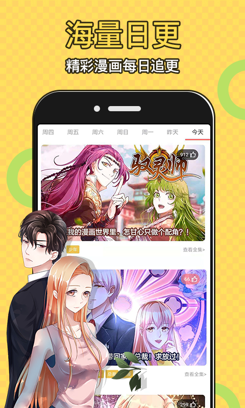 太二漫画截图