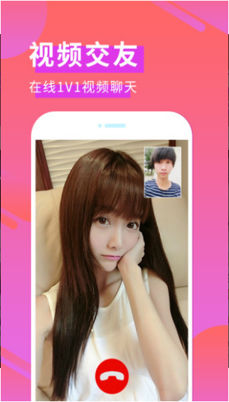 单身交友截图