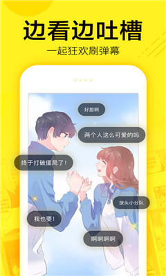 叮咚韩漫截图