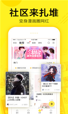叮咚韩漫截图