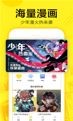 叮咚韩漫截图