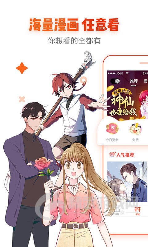 温情漫图