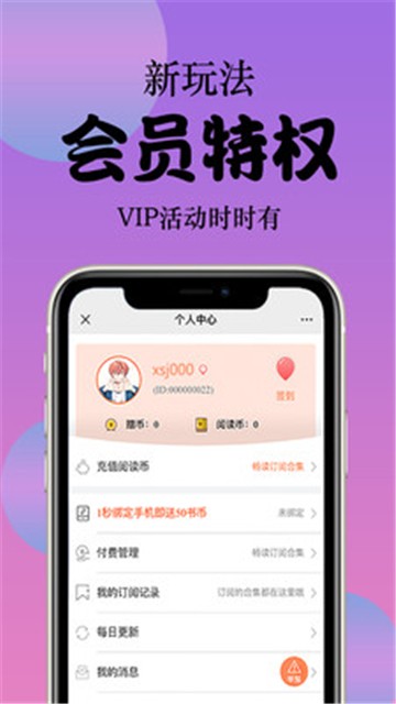 吖吖漫画截图