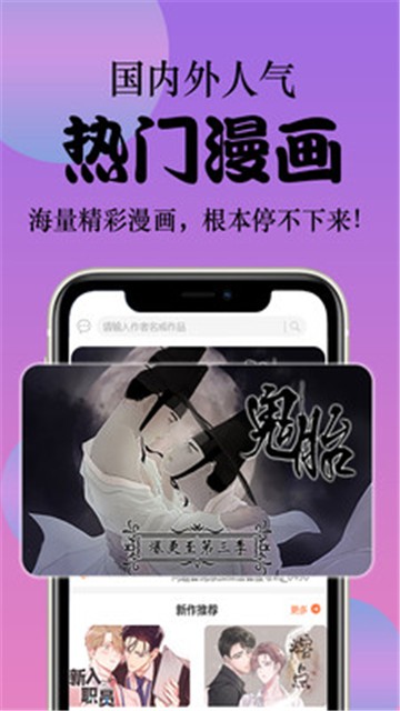吖吖漫画截图