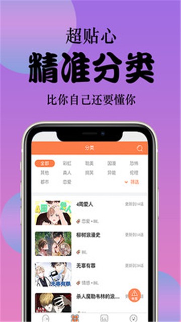 吖吖漫画截图