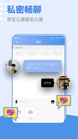 小蓝交友