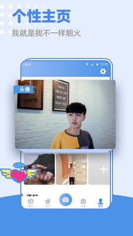 小蓝交友截图