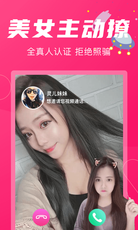 墨白交友截图