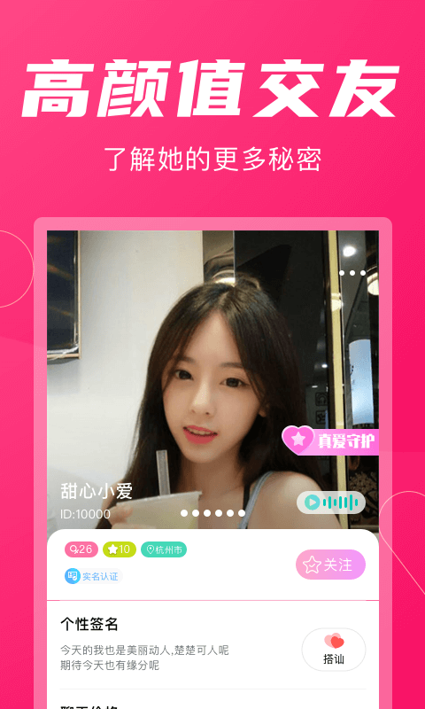 莫名交友截图