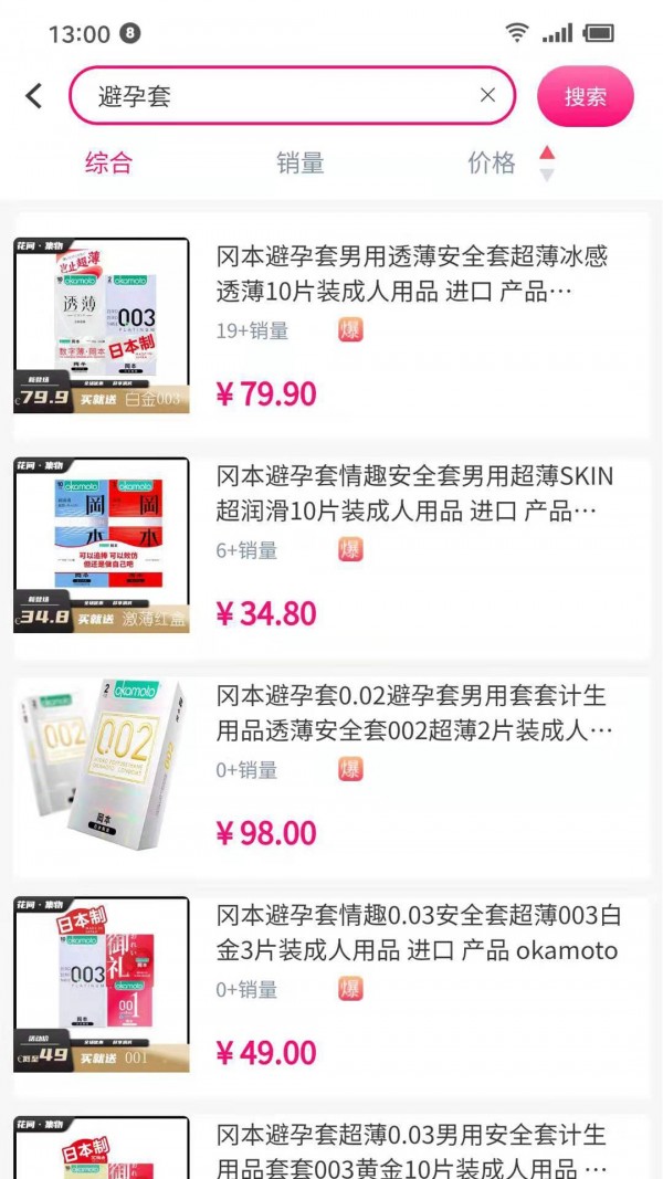 花间集物截图