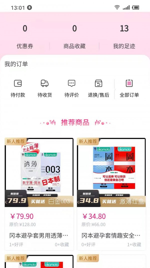 花间集物截图
