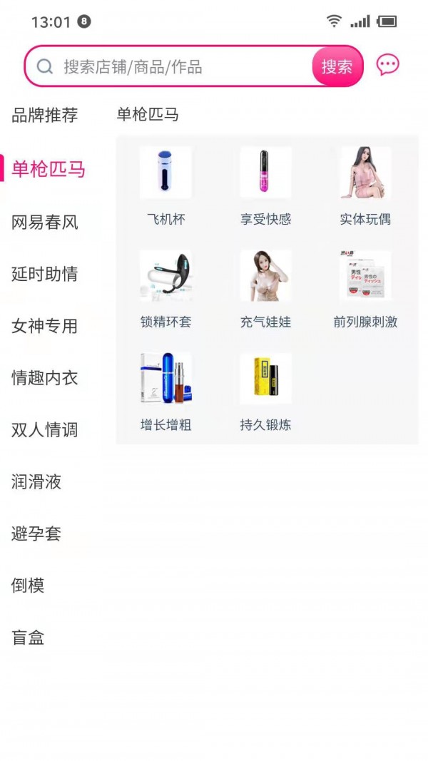 花间集物截图
