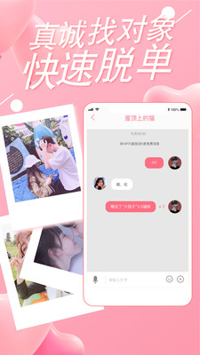 花猫语聊app截图