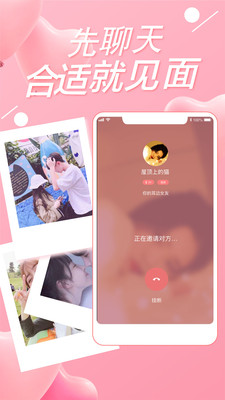 花猫语聊app截图