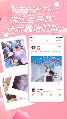 花猫语聊app截图