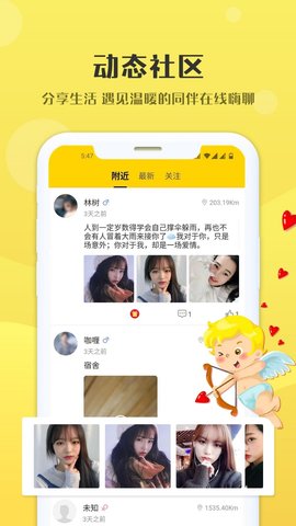 声波连麦截图