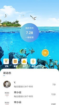 笃学宝截图