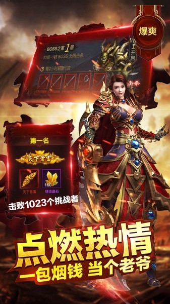 圣皇天影截图