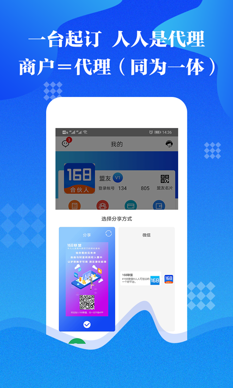 168联盟截图