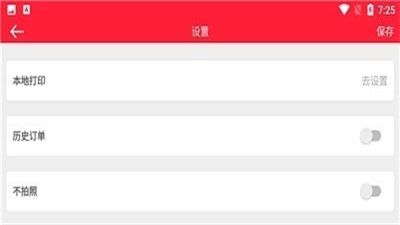 验货入库截图