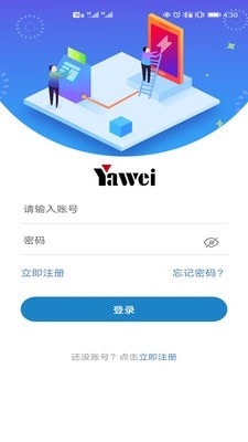 亚威智云截图