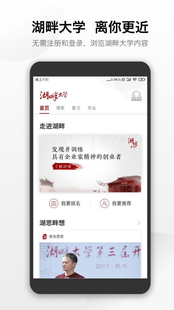 湖畔截图